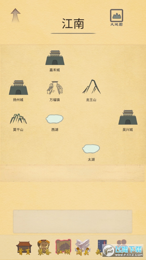 所谓侠客修改版