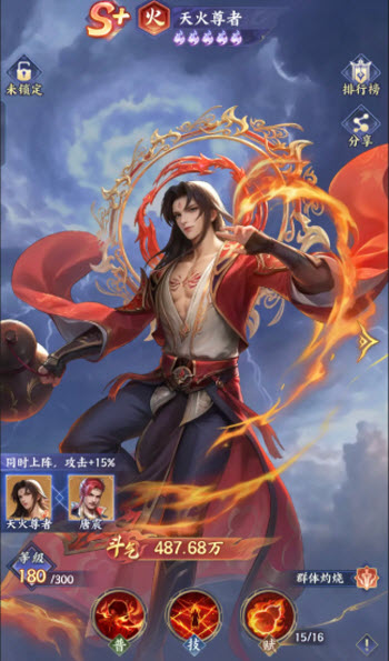 斗破苍穹