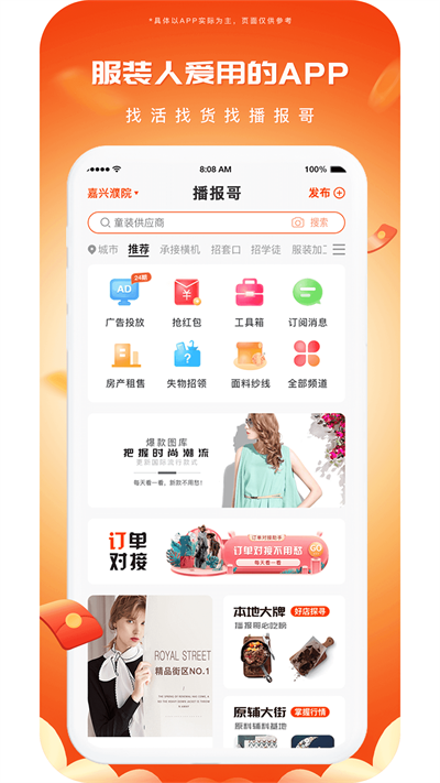 播报哥