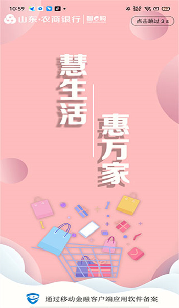 护眼宝app