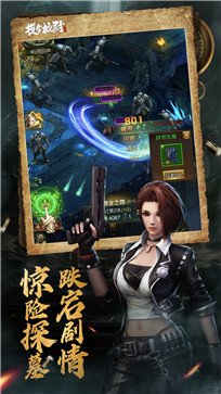 摸金校尉之天字卷手游