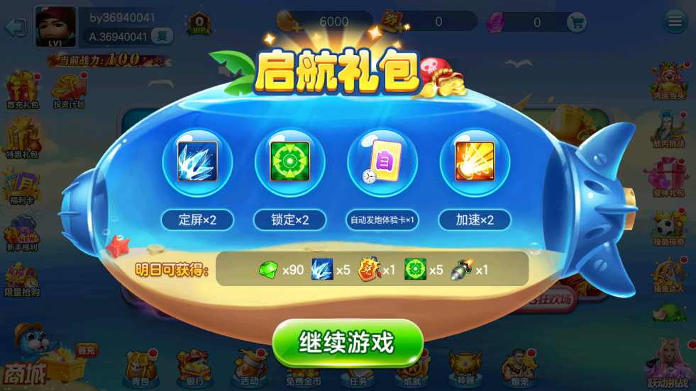 街机金蟾捕鱼官方下载联机