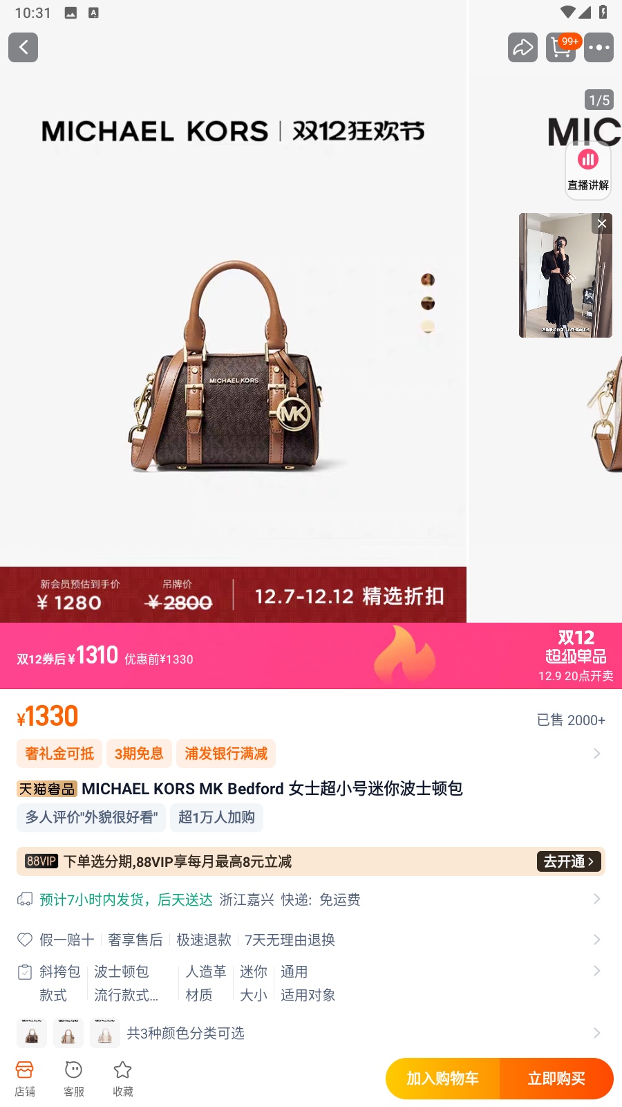 手机淘宝