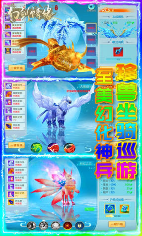 幻剑情缘上线送VIP8