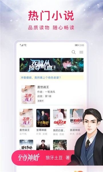西瓜小说纯净版