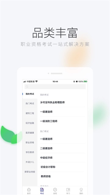 环球网校