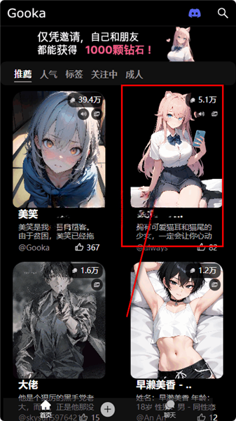 gooka聊天软件