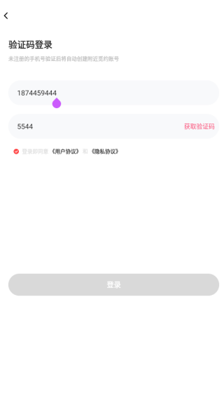 附近觅约交友软件下载