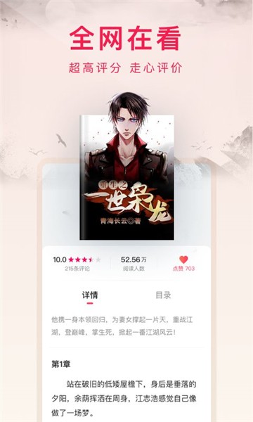 西瓜小说纯净版