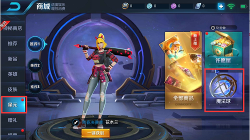 王者荣耀客户端
