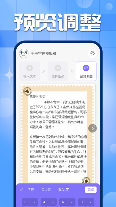 手写字迹模拟器免费版下载