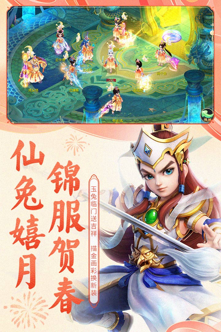大话西游手游公益服无限仙玉版