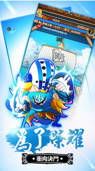 航海荣耀