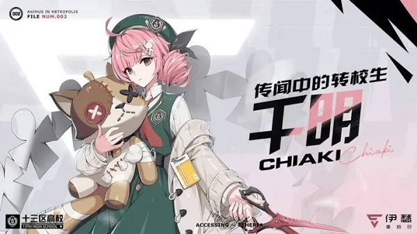 伊瑟国际服