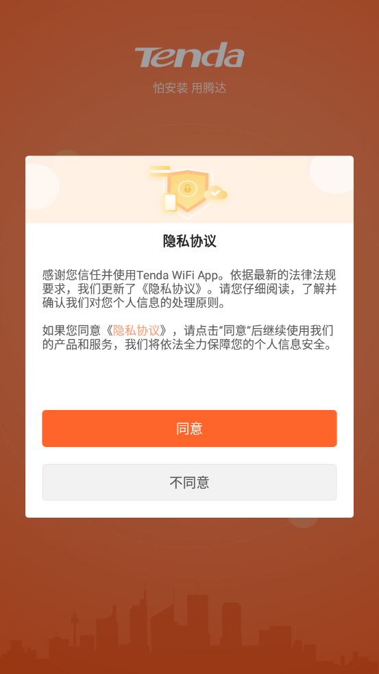 tenda wifi app
