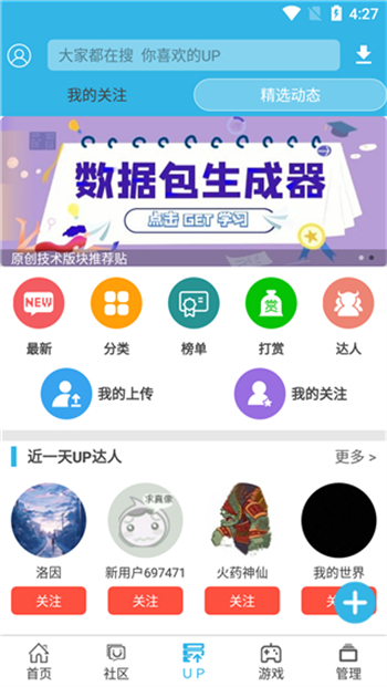 软天空2025最新版