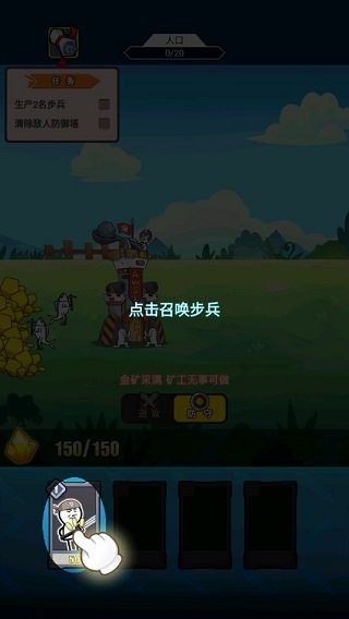 表情包战争破解版