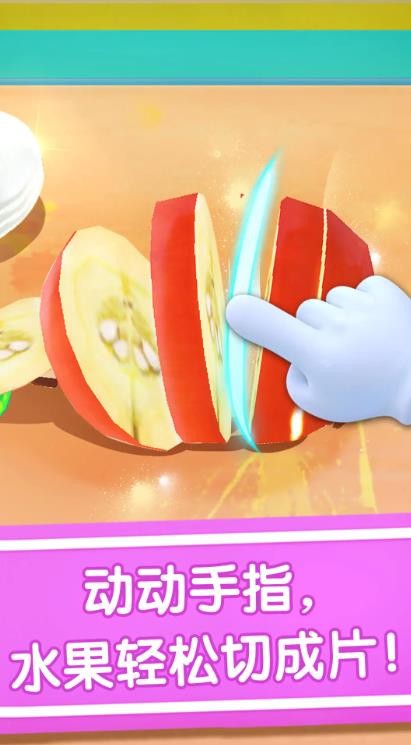 宝宝冰淇淋工厂