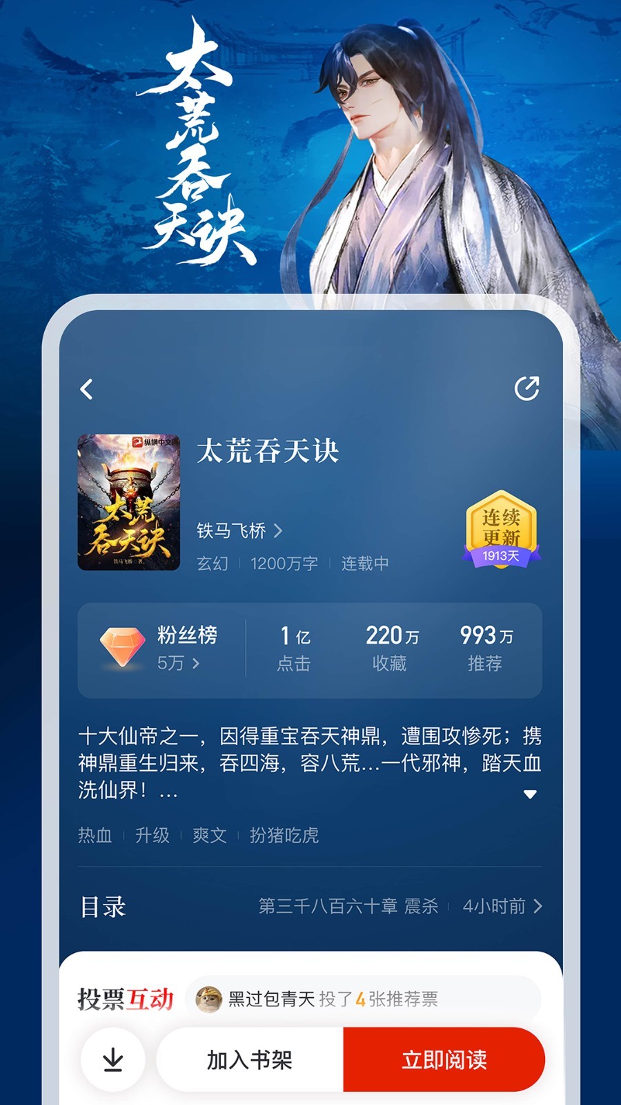 纵横小说安卓版