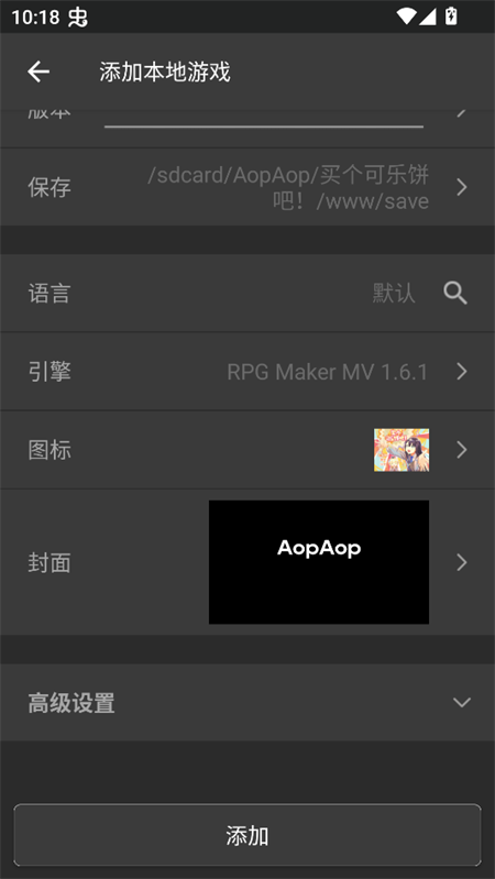 使用教程截图5