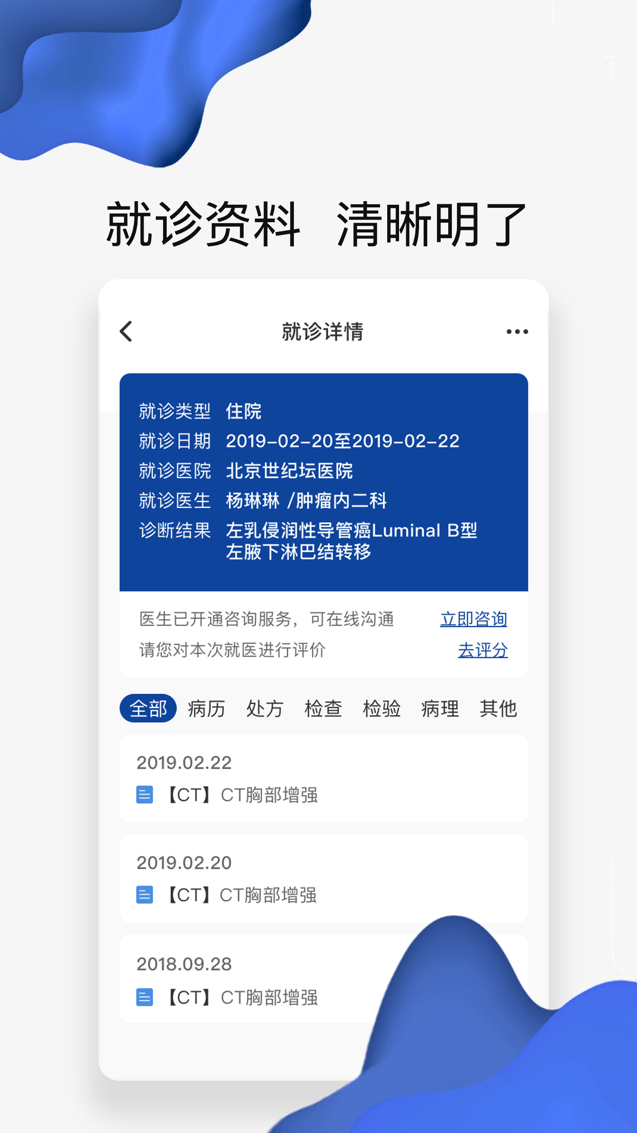 世纪云服务app下载
