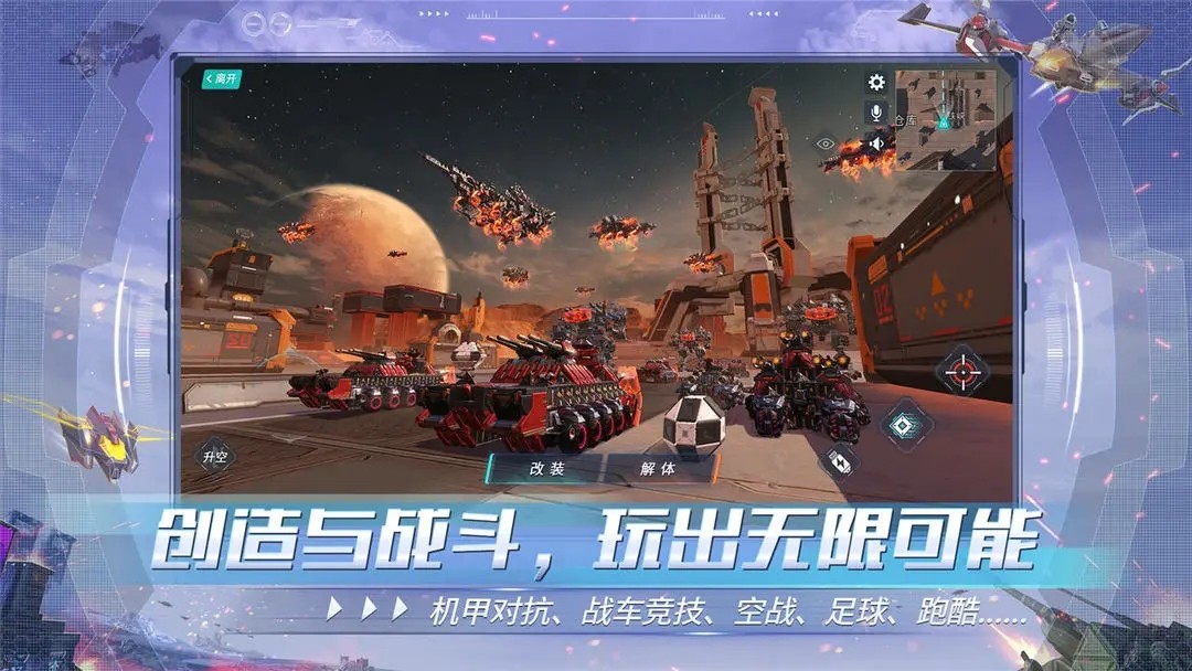 重装上阵正版