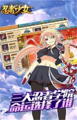 忍者少女游戏