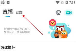 映客直播app