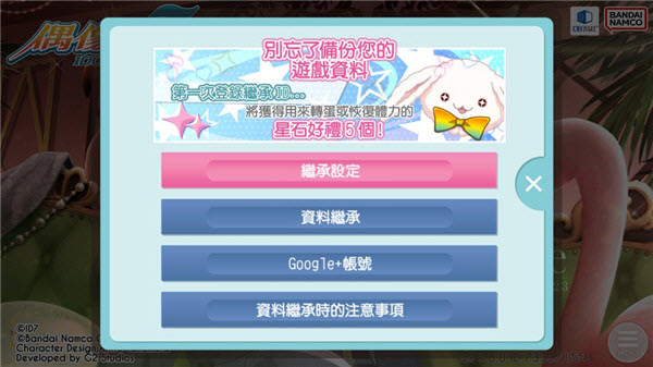 偶像星愿