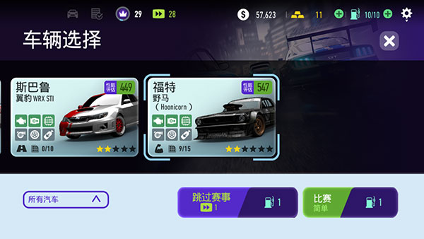 极品飞车无极限赛车国际服