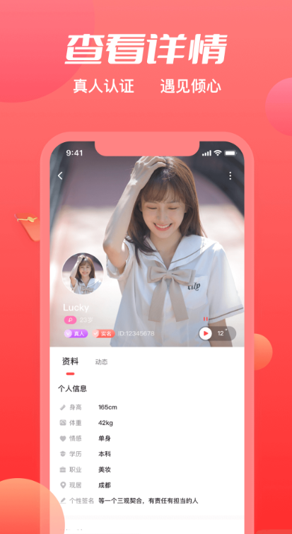 附近觅约交友软件下载