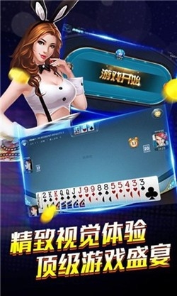 天威棋牌官方正式版