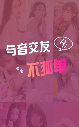 猫声