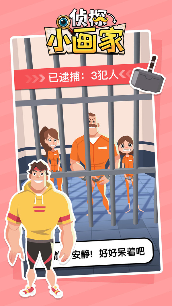 侦探小画家(正版)