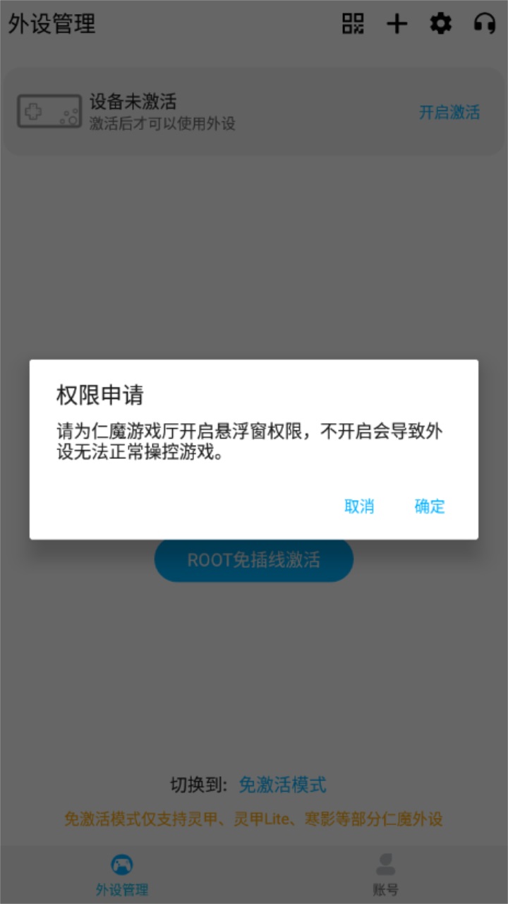 仁魔游戏厅