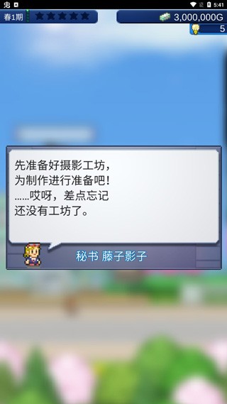 电影工坊物语中文版