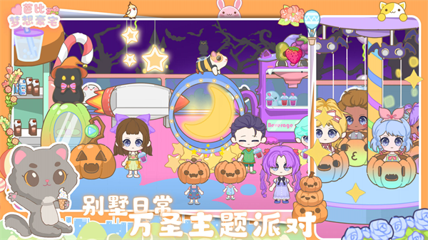 芭比梦想豪宅游戏正版