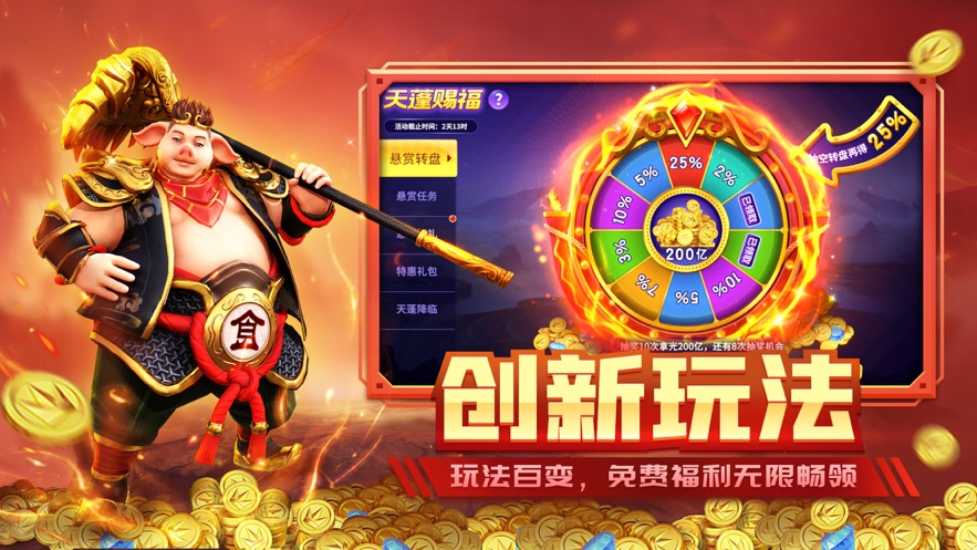 捕鱼神手最新版