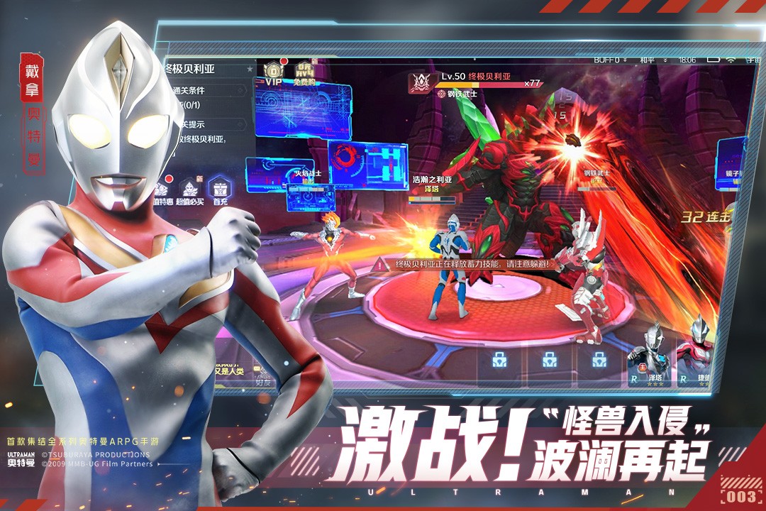 奥特曼集结(正版)