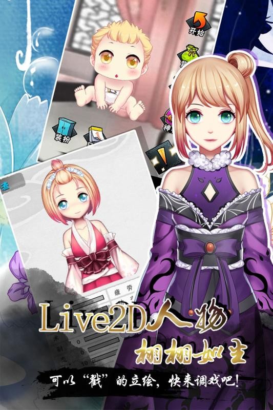 爱养成4游戏九游版