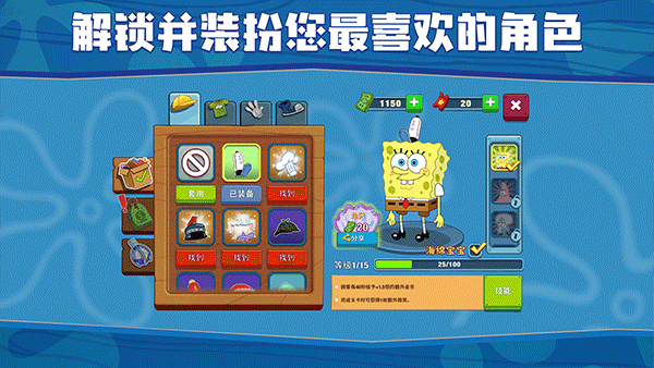 海绵宝宝大闹蟹堡王中文版