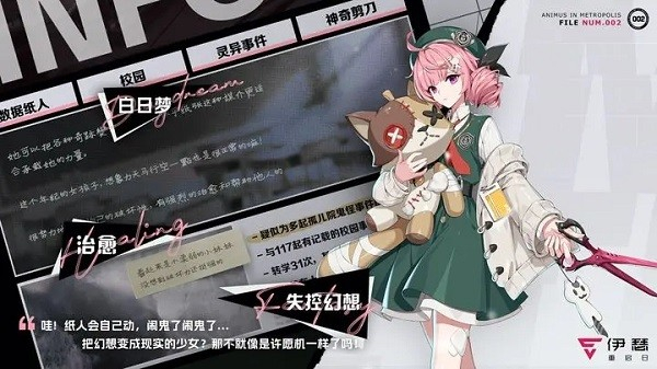 伊瑟国际服
