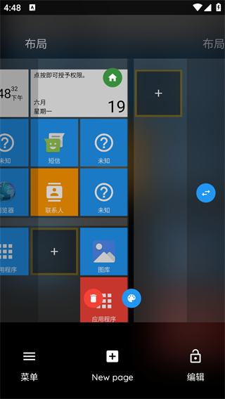 Square Home桌面