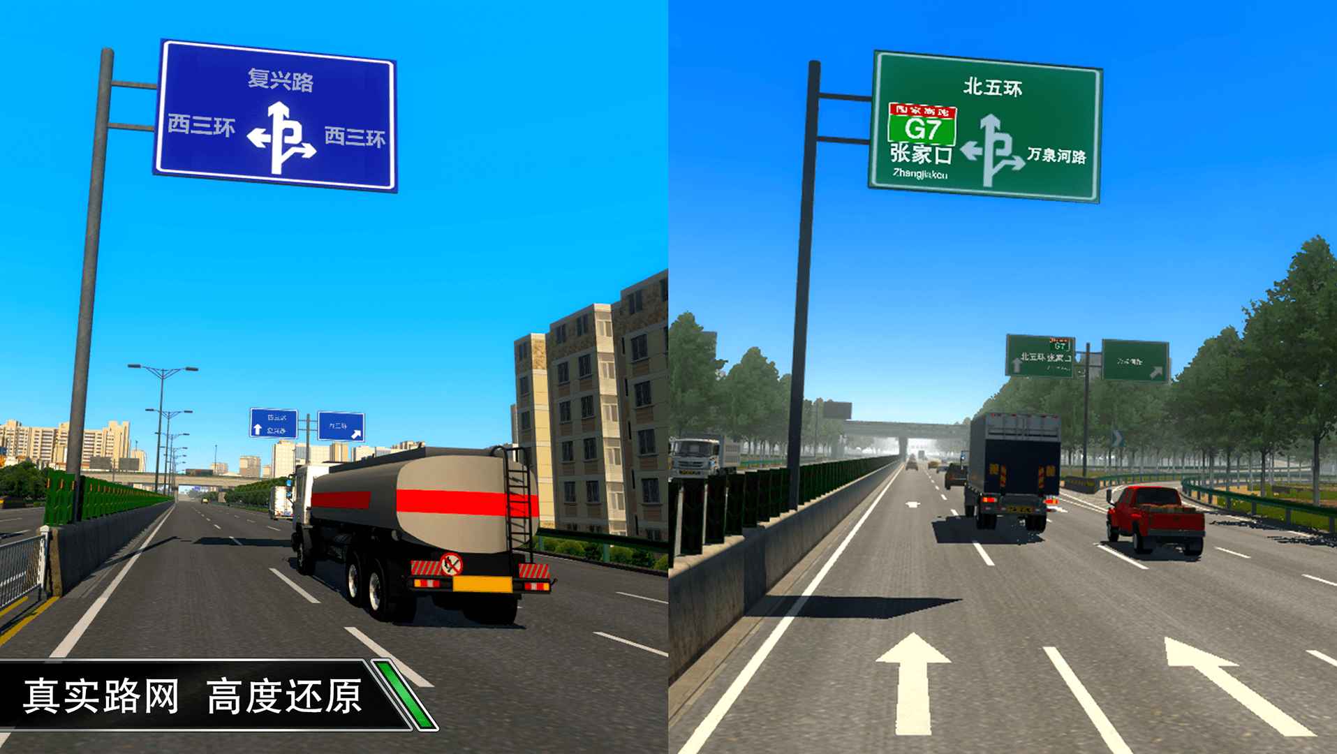 卡车之星游戏安卓版无限金币