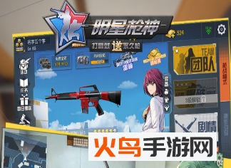 明星枪神刷枪辅助 明星枪神刷枪辅助