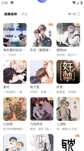 府声fm 在线