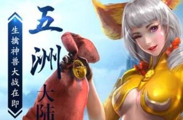 王者纪元安卓版