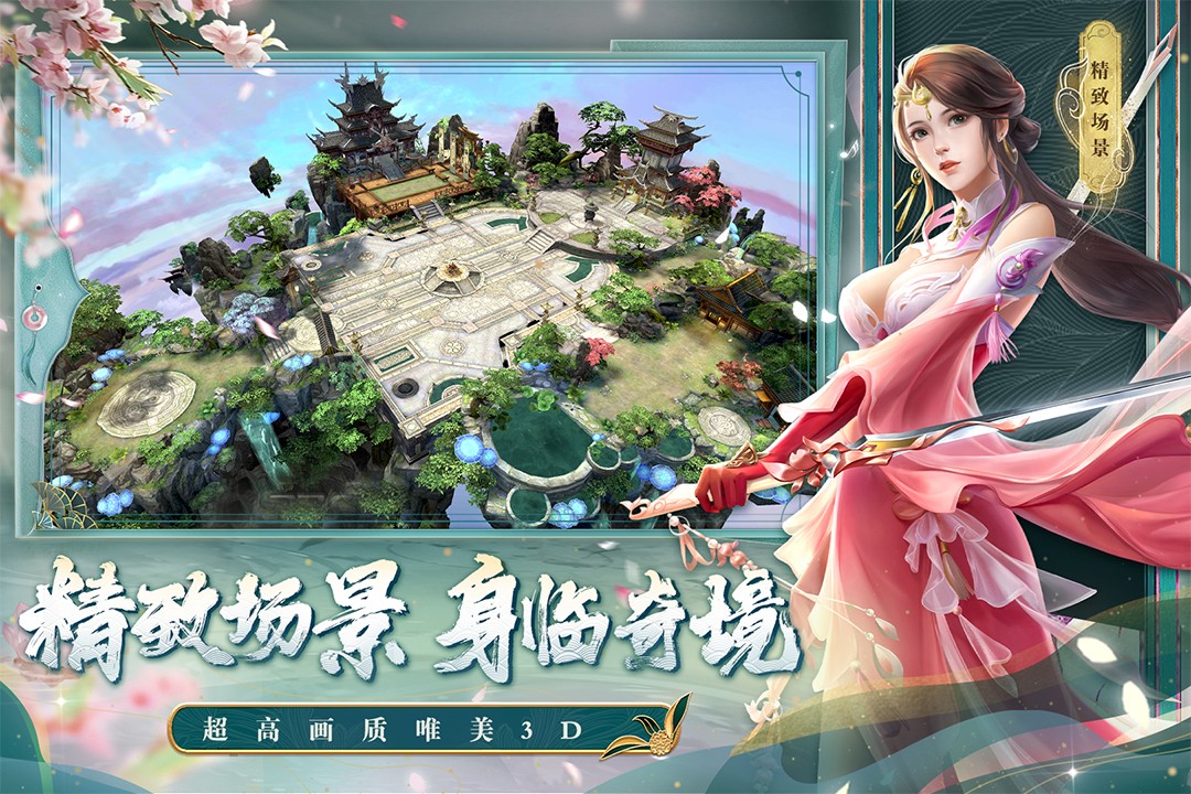 剑玲珑(充值折扣最低平台)