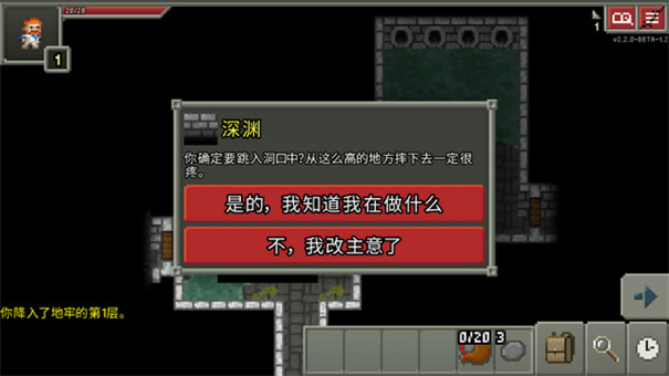 破碎像素地牢最新版