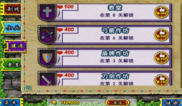 要塞围城破解版无限金币